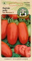 Rajčiak jedlý San Marzano 3